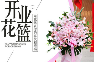 山东青岛胶州市洋河镇黄墩后村花篮配送